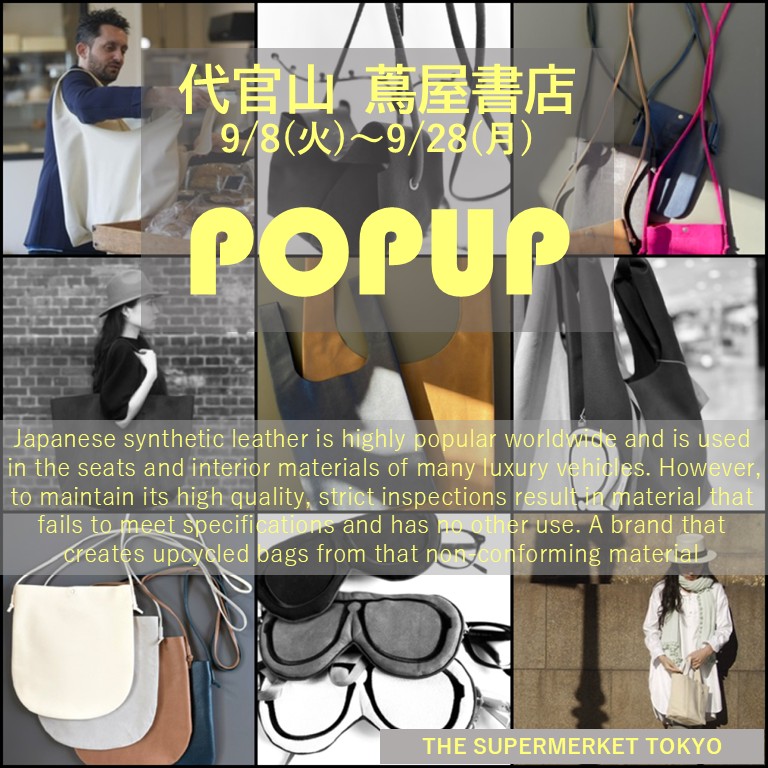 代官山 蔦屋書店　POPUP sale at BOOK END　『THE SUPERMERKET TOKYO』