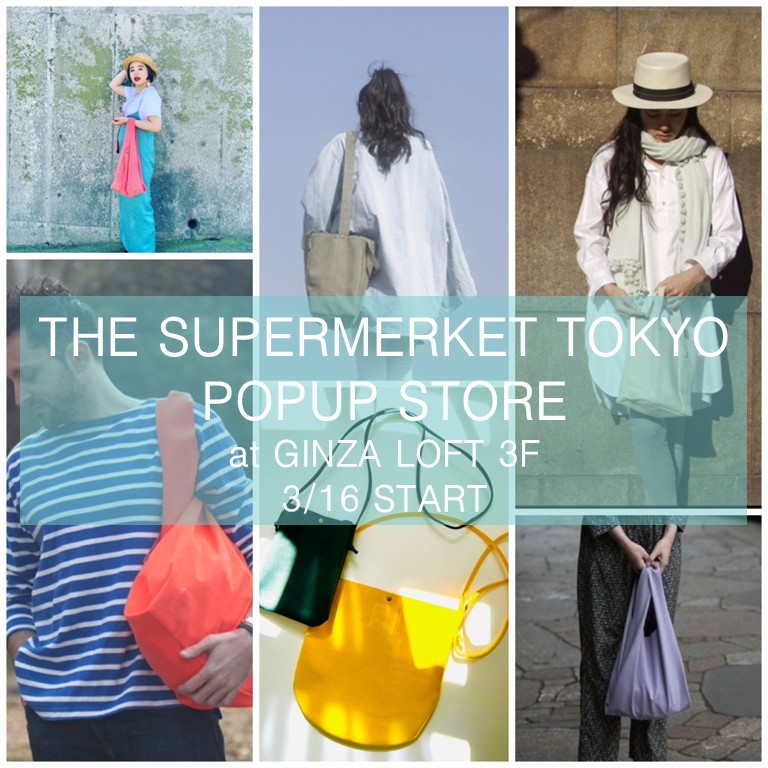 銀座ロフトPOPUPSTORE開催のお知らせ